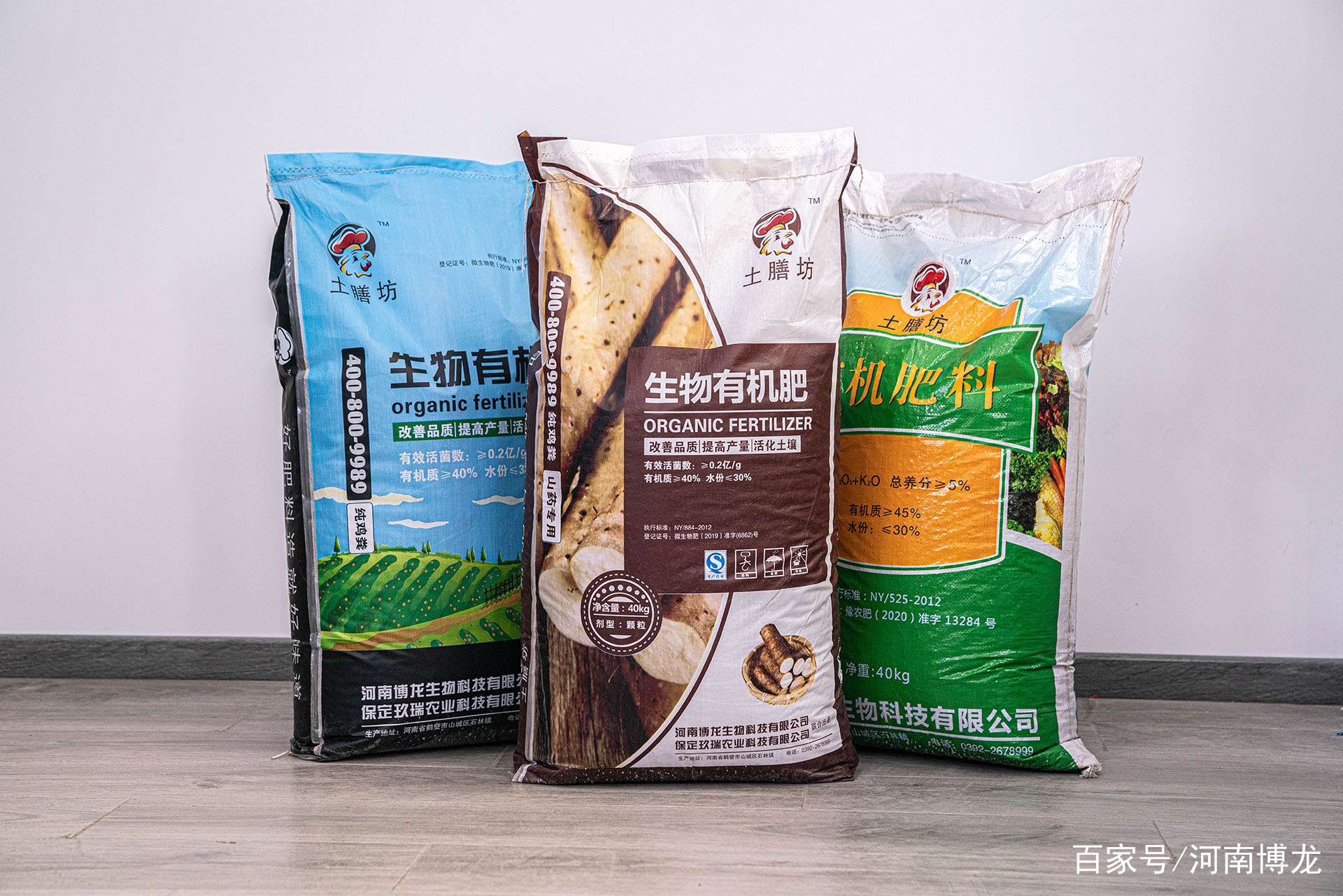 生物有機(jī)肥 生物有機(jī)肥